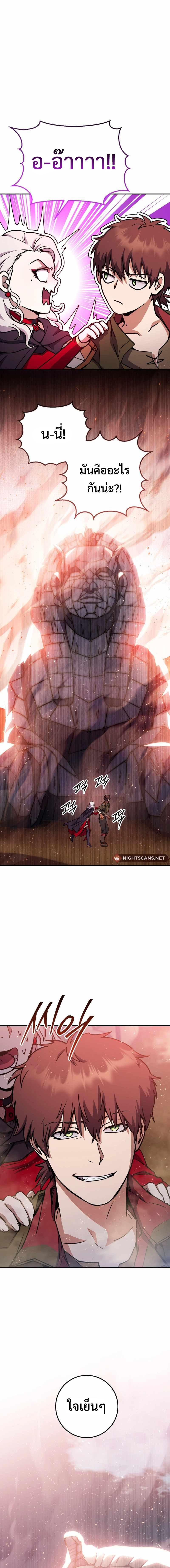 Legendary Blacksmith’s Vengeance ตอนที่ 34 หน้า 15