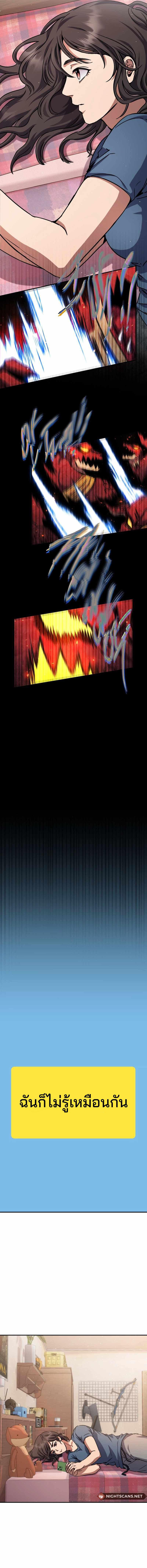 Legendary Blacksmith’s Vengeance ตอนที่ 34 หน้า 18