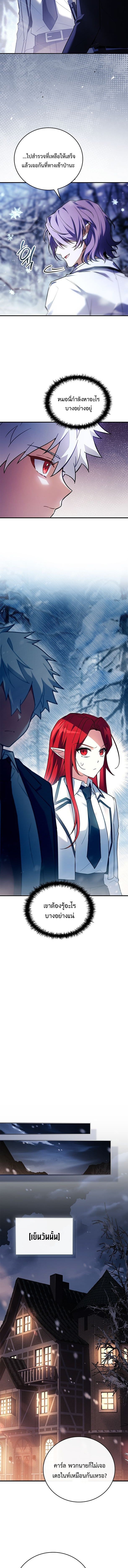 The Legendary Hero is an Academy Honors Student วีรบุรุษในตำนานเกิดใหม่เป็นยอดอัจฉริยะแห่งสถาบัน ตอนที่ 46 หน้า 10