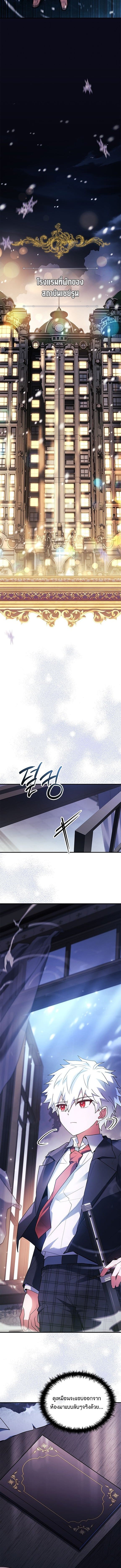 The Legendary Hero is an Academy Honors Student วีรบุรุษในตำนานเกิดใหม่เป็นยอดอัจฉริยะแห่งสถาบัน ตอนที่ 46 หน้า 12