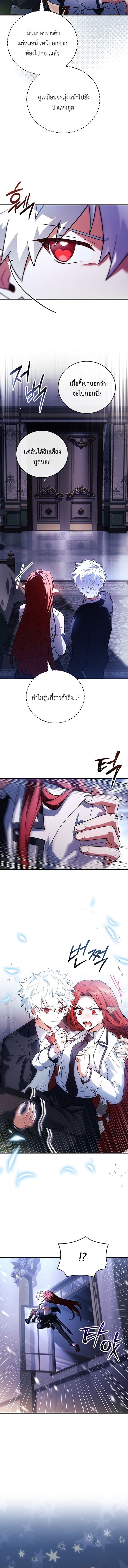 The Legendary Hero is an Academy Honors Student วีรบุรุษในตำนานเกิดใหม่เป็นยอดอัจฉริยะแห่งสถาบัน ตอนที่ 46 หน้า 14