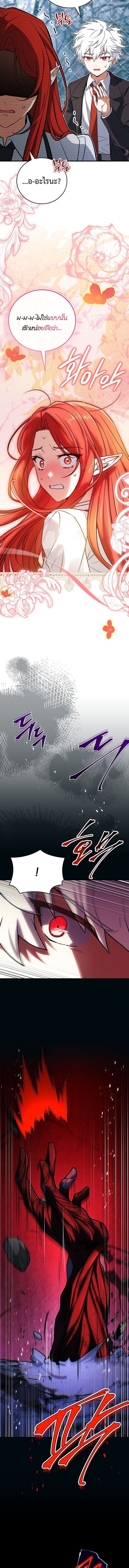 The Legendary Hero is an Academy Honors Student วีรบุรุษในตำนานเกิดใหม่เป็นยอดอัจฉริยะแห่งสถาบัน ตอนที่ 46 หน้า 19