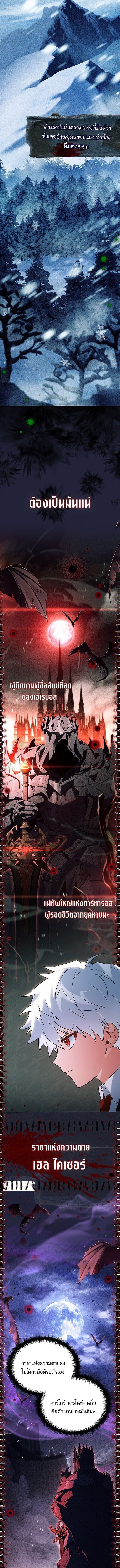 The Legendary Hero is an Academy Honors Student วีรบุรุษในตำนานเกิดใหม่เป็นยอดอัจฉริยะแห่งสถาบัน ตอนที่ 46 หน้า 4