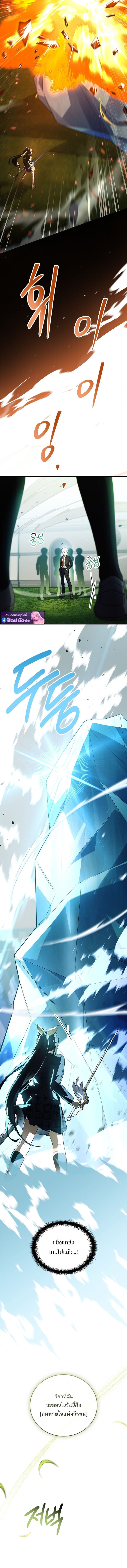 The Legendary Hero is an Academy Honors Student วีรบุรุษในตำนานเกิดใหม่เป็นยอดอัจฉริยะแห่งสถาบัน ตอนที่ 53 หน้า 13