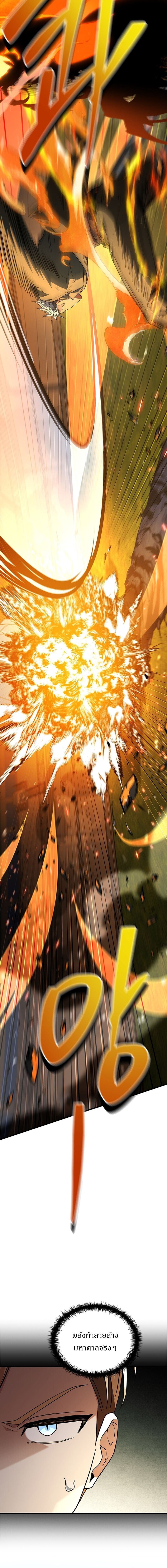 The Legendary Hero is an Academy Honors Student วีรบุรุษในตำนานเกิดใหม่เป็นยอดอัจฉริยะแห่งสถาบัน ตอนที่ 53 หน้า 15