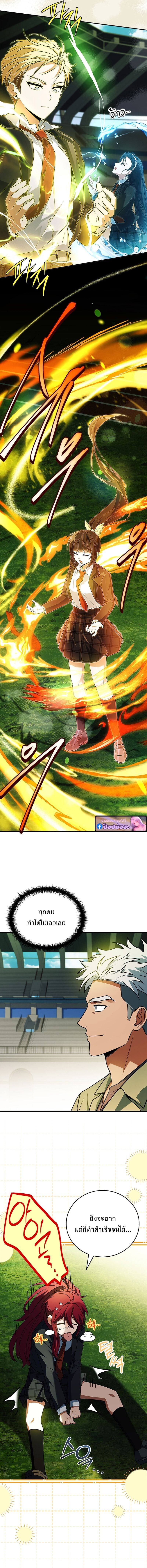 The Legendary Hero is an Academy Honors Student วีรบุรุษในตำนานเกิดใหม่เป็นยอดอัจฉริยะแห่งสถาบัน ตอนที่ 53 หน้า 19