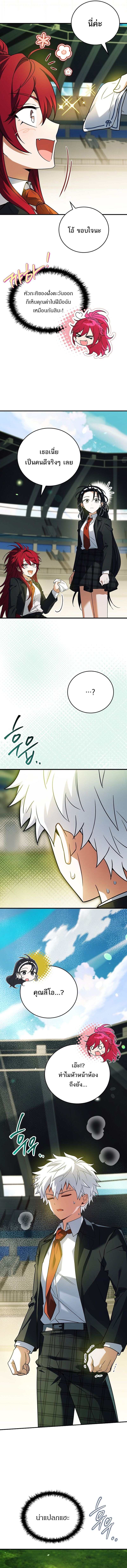 The Legendary Hero is an Academy Honors Student วีรบุรุษในตำนานเกิดใหม่เป็นยอดอัจฉริยะแห่งสถาบัน ตอนที่ 53 หน้า 20