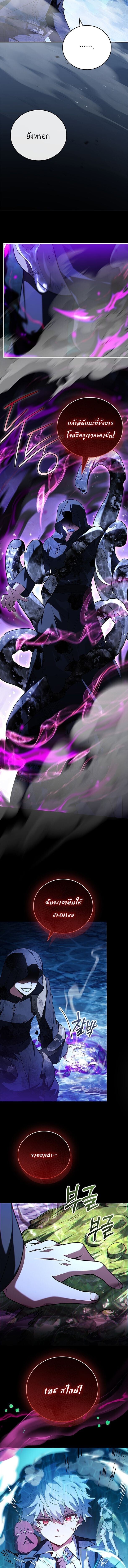 The Legendary Hero is an Academy Honors Student วีรบุรุษในตำนานเกิดใหม่เป็นยอดอัจฉริยะแห่งสถาบัน ตอนที่ 56 หน้า 11