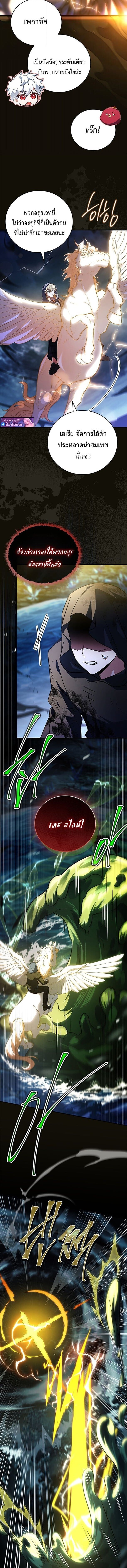 The Legendary Hero is an Academy Honors Student วีรบุรุษในตำนานเกิดใหม่เป็นยอดอัจฉริยะแห่งสถาบัน ตอนที่ 56 หน้า 14