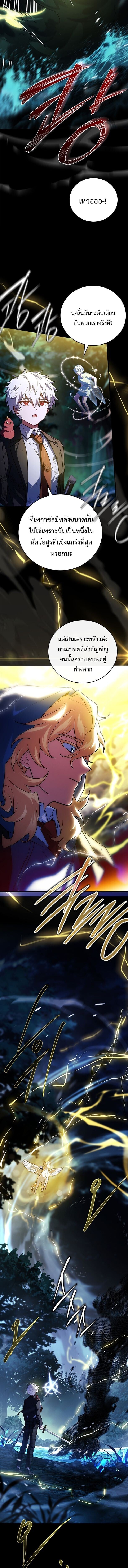 The Legendary Hero is an Academy Honors Student วีรบุรุษในตำนานเกิดใหม่เป็นยอดอัจฉริยะแห่งสถาบัน ตอนที่ 56 หน้า 15