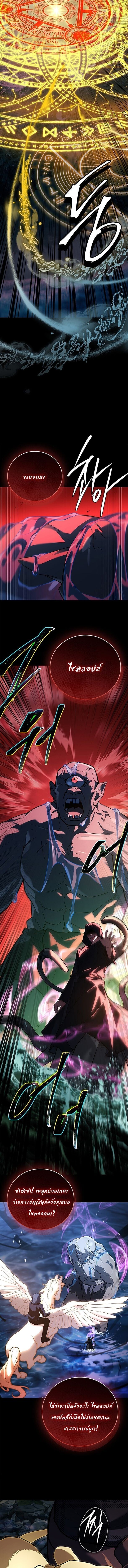 The Legendary Hero is an Academy Honors Student วีรบุรุษในตำนานเกิดใหม่เป็นยอดอัจฉริยะแห่งสถาบัน ตอนที่ 56 หน้า 17