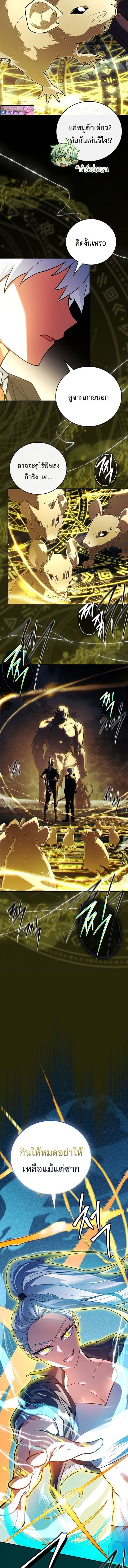 The Legendary Hero is an Academy Honors Student วีรบุรุษในตำนานเกิดใหม่เป็นยอดอัจฉริยะแห่งสถาบัน ตอนที่ 56 หน้า 18