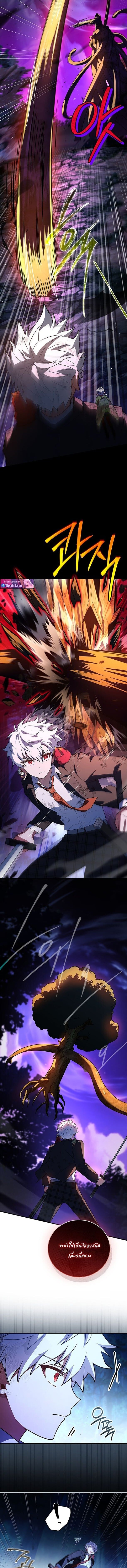 The Legendary Hero is an Academy Honors Student วีรบุรุษในตำนานเกิดใหม่เป็นยอดอัจฉริยะแห่งสถาบัน ตอนที่ 56 หน้า 6