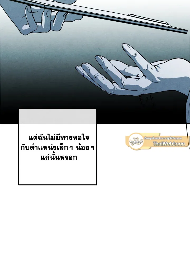 Legendary Youngest Son of the Marquis House ตอนที่ 122 หน้า 5