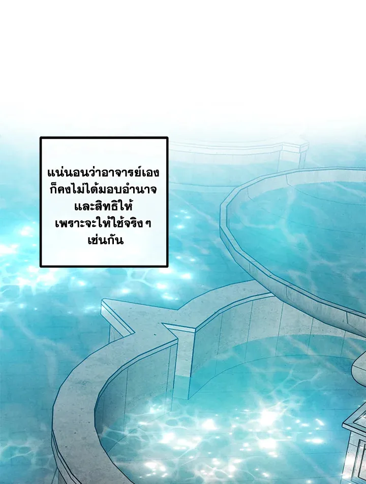 Legendary Youngest Son of the Marquis House ตอนที่ 122 หน้า 13