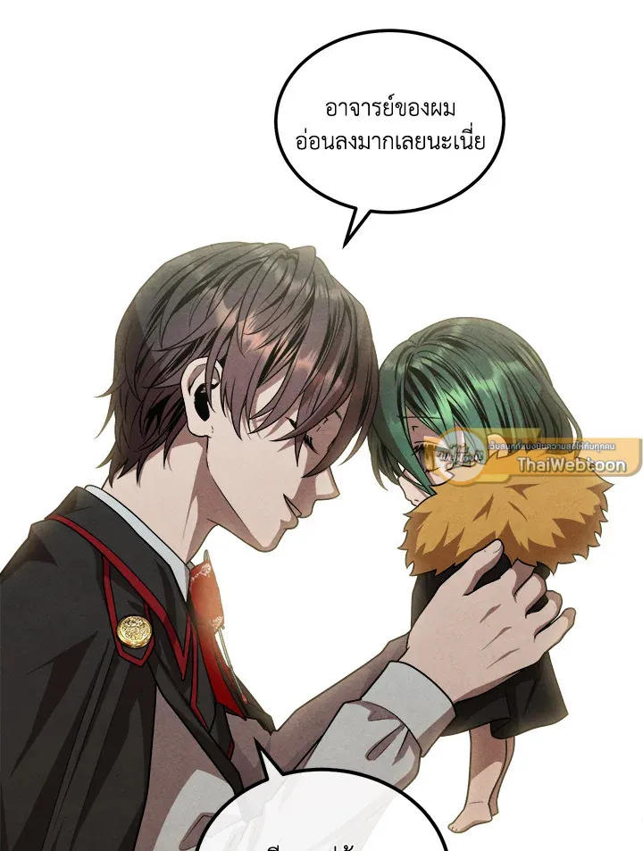 Legendary Youngest Son of the Marquis House ตอนที่ 122 หน้า 22