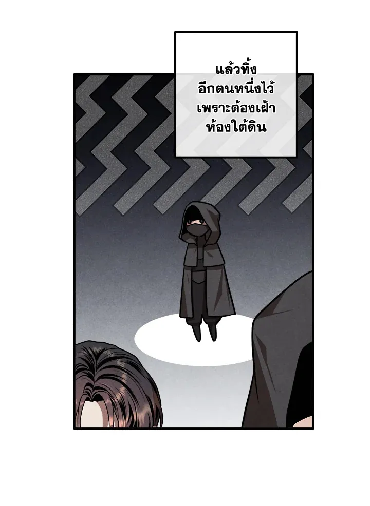 Legendary Youngest Son of the Marquis House ตอนที่ 122 หน้า 29