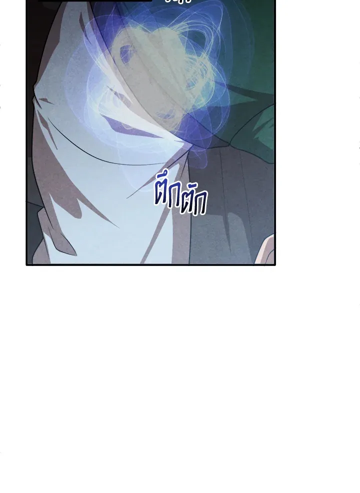 Legendary Youngest Son of the Marquis House ตอนที่ 122 หน้า 32