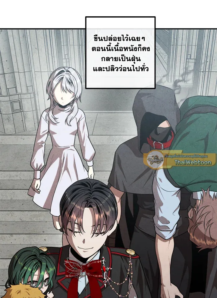 Legendary Youngest Son of the Marquis House ตอนที่ 122 หน้า 33