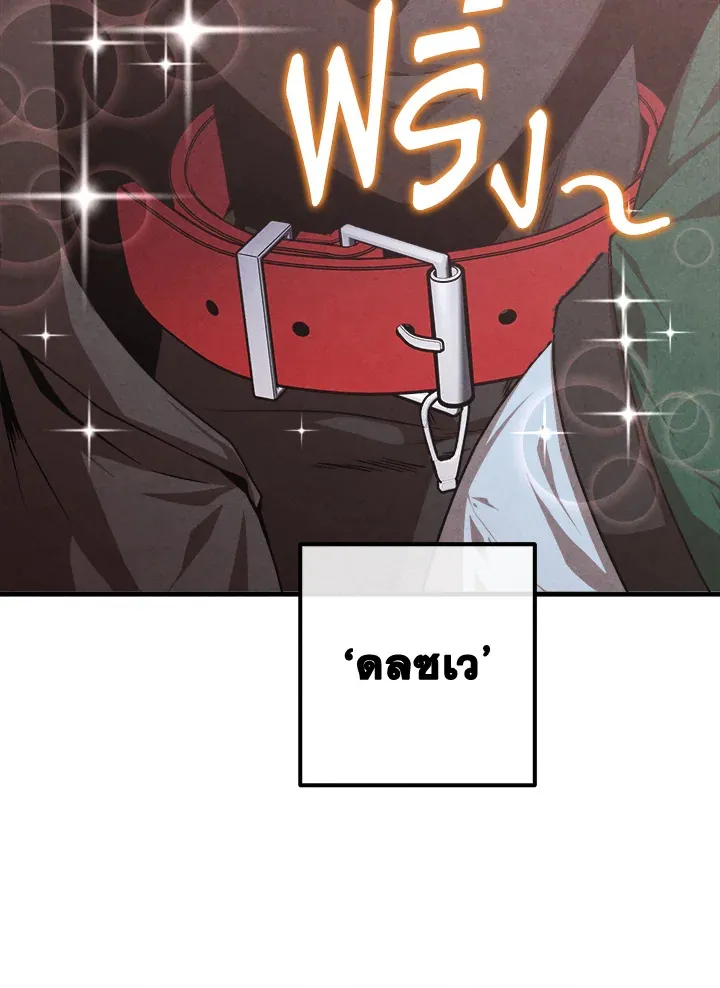 Legendary Youngest Son of the Marquis House ตอนที่ 122 หน้า 36