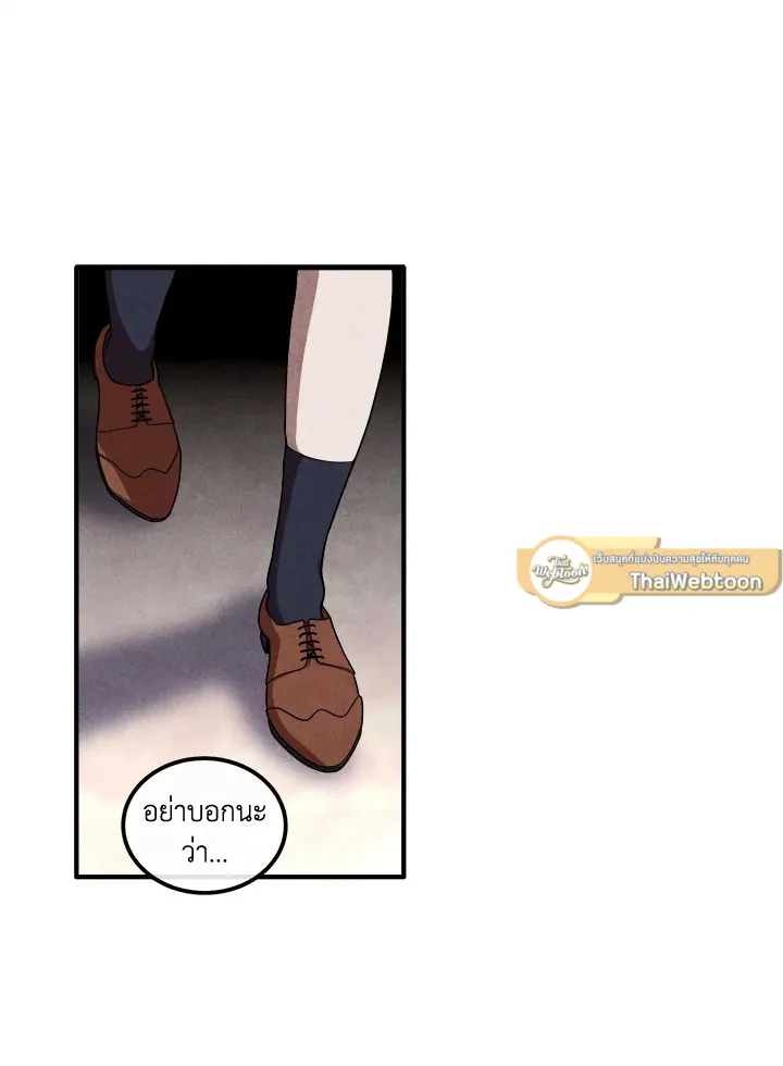 Legendary Youngest Son of the Marquis House ตอนที่ 122 หน้า 37