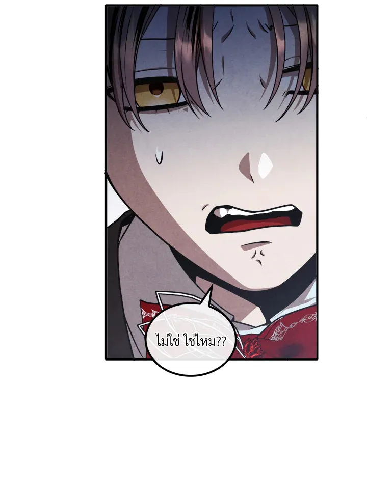 Legendary Youngest Son of the Marquis House ตอนที่ 122 หน้า 38