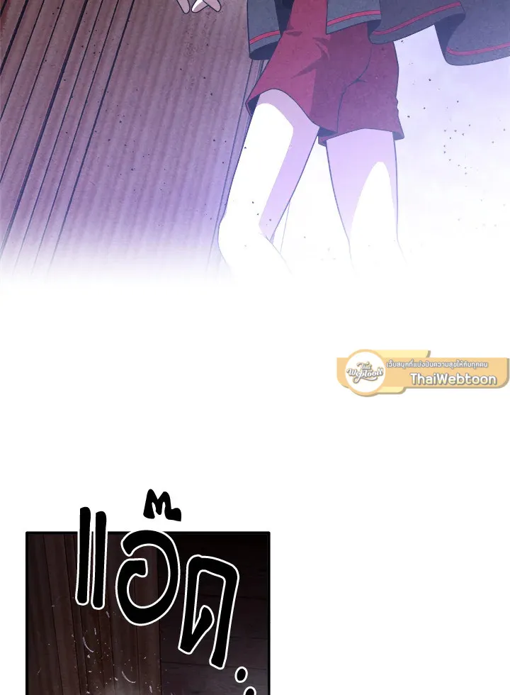 Legendary Youngest Son of the Marquis House ตอนที่ 122 หน้า 40