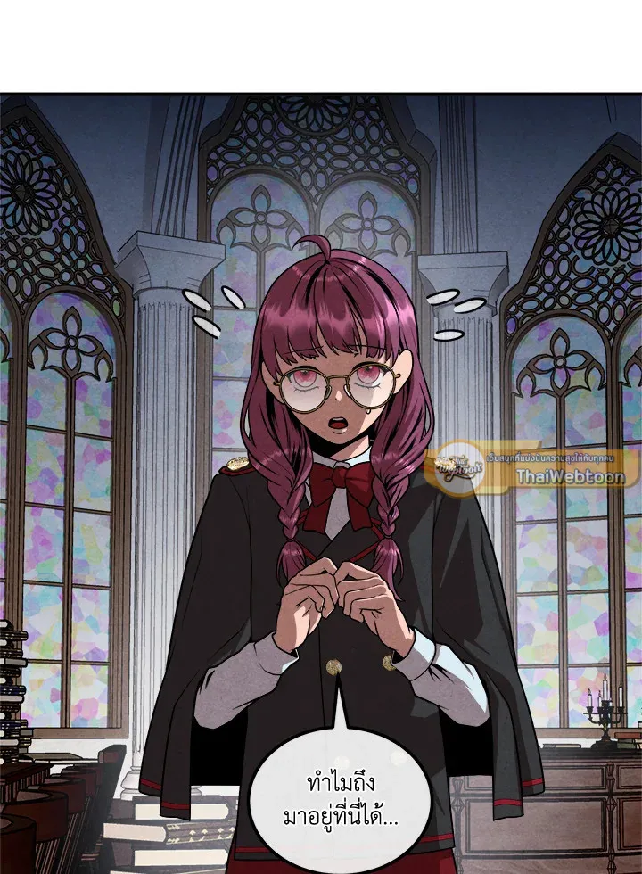 Legendary Youngest Son of the Marquis House ตอนที่ 122 หน้า 44