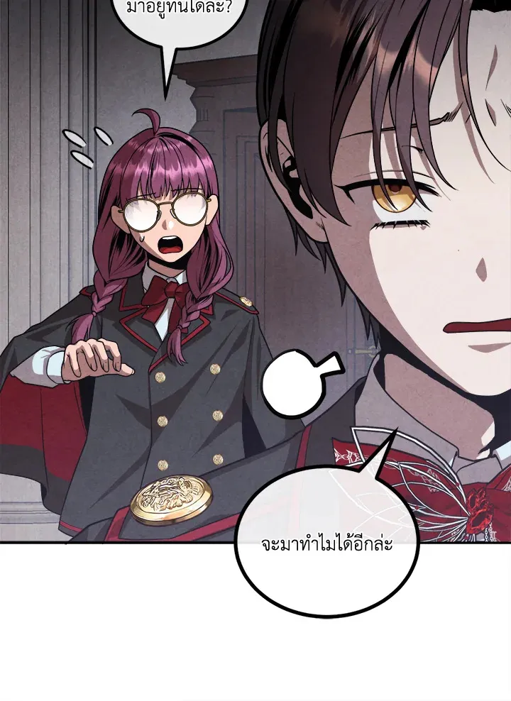 Legendary Youngest Son of the Marquis House ตอนที่ 122 หน้า 48