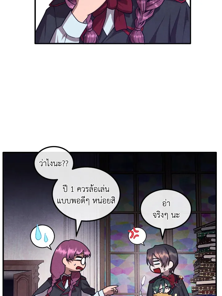 Legendary Youngest Son of the Marquis House ตอนที่ 122 หน้า 50