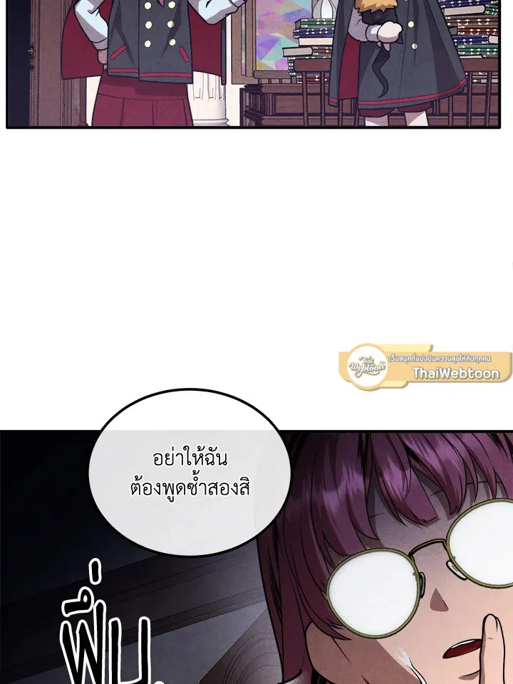 Legendary Youngest Son of the Marquis House ตอนที่ 122 หน้า 51