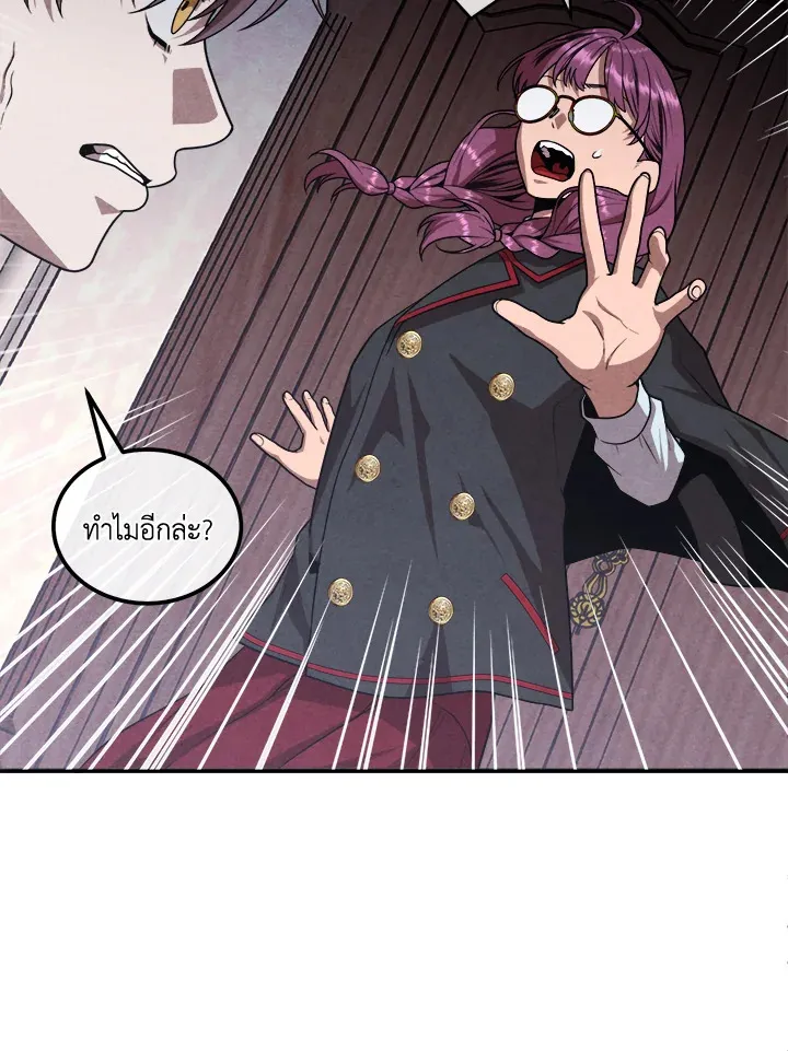 Legendary Youngest Son of the Marquis House ตอนที่ 122 หน้า 57