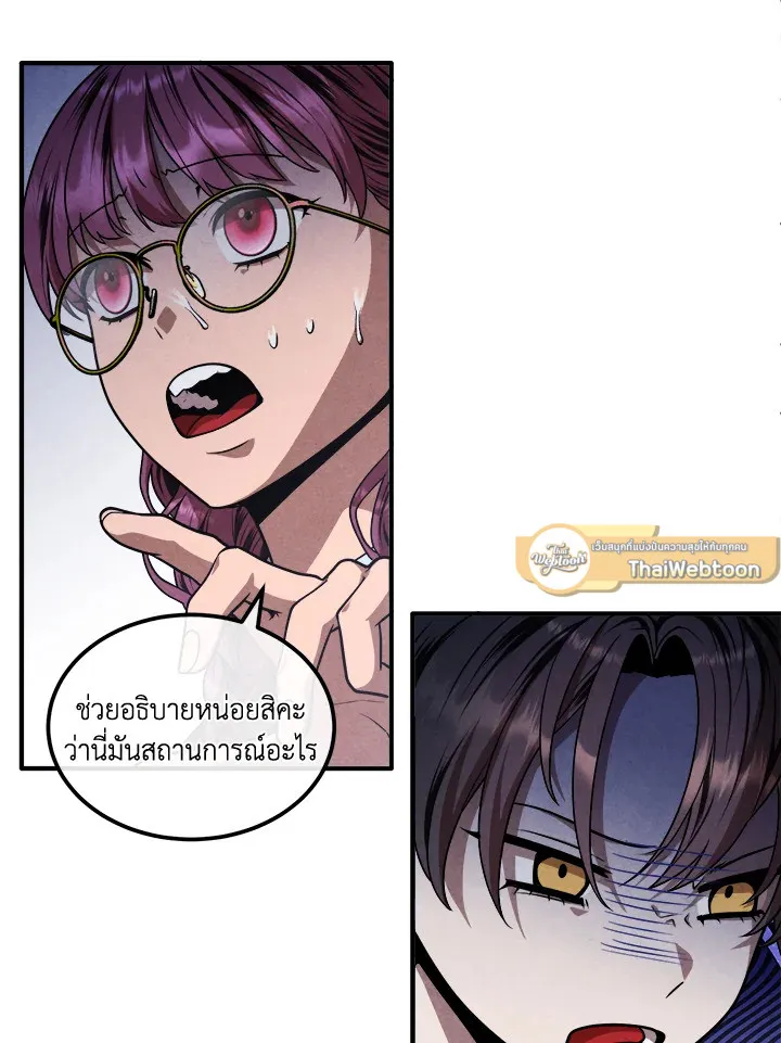 Legendary Youngest Son of the Marquis House ตอนที่ 122 หน้า 58