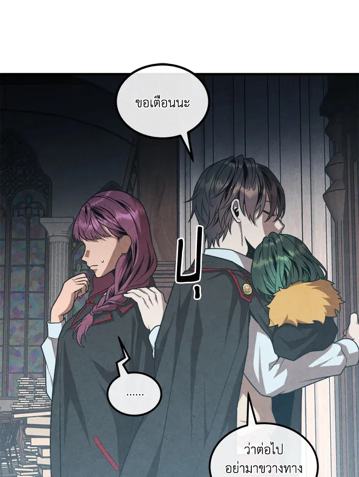 Legendary Youngest Son of the Marquis House ตอนที่ 122 หน้า 62