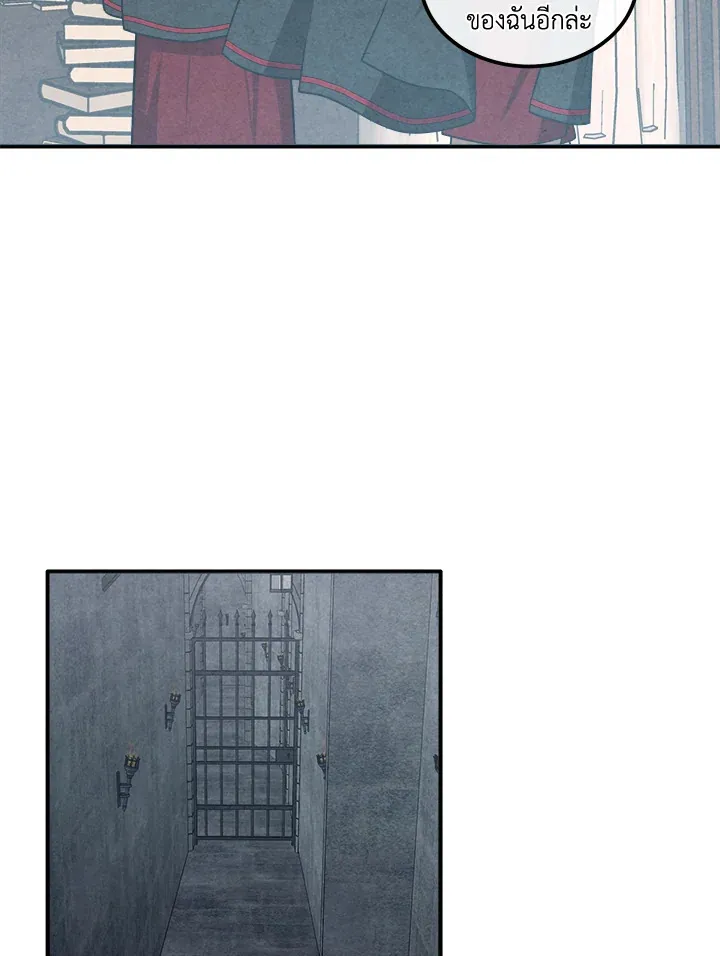 Legendary Youngest Son of the Marquis House ตอนที่ 122 หน้า 63