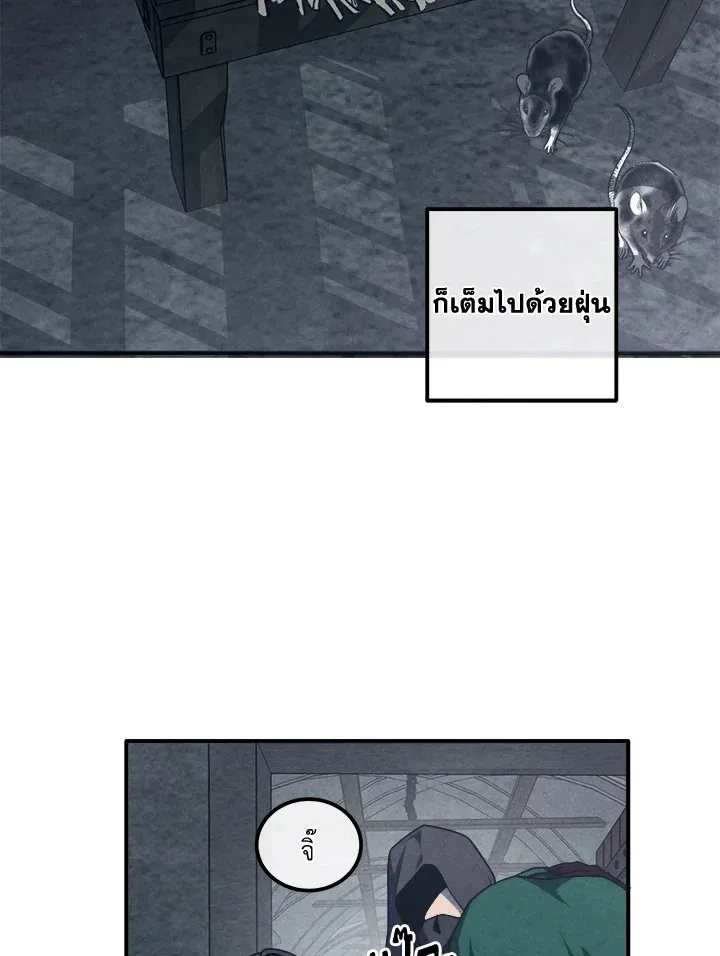 Legendary Youngest Son of the Marquis House ตอนที่ 122 หน้า 67