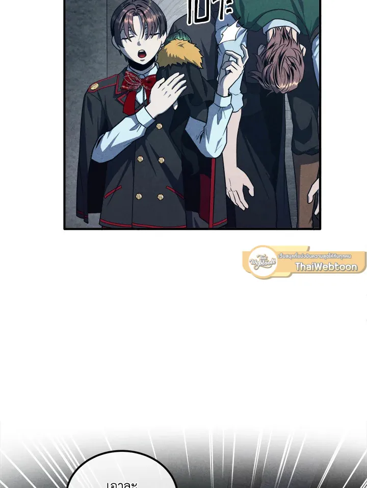 Legendary Youngest Son of the Marquis House ตอนที่ 122 หน้า 68