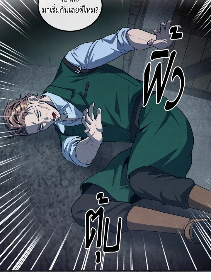 Legendary Youngest Son of the Marquis House ตอนที่ 122 หน้า 69