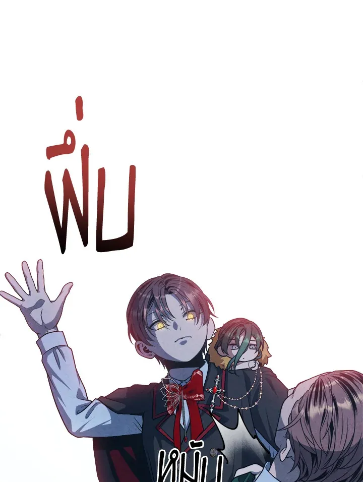 Legendary Youngest Son of the Marquis House ตอนที่ 122 หน้า 70