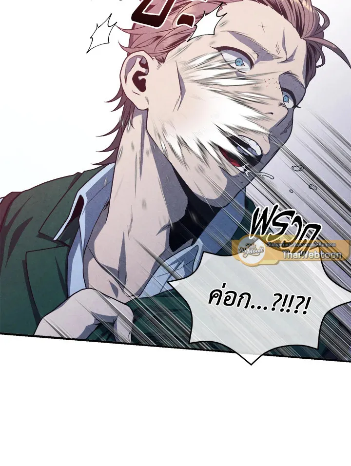 Legendary Youngest Son of the Marquis House ตอนที่ 122 หน้า 72