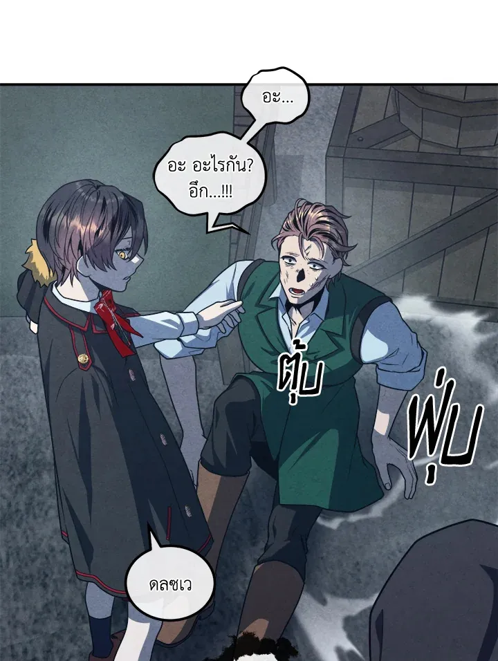 Legendary Youngest Son of the Marquis House ตอนที่ 122 หน้า 73