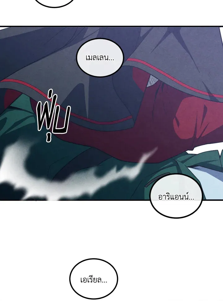 Legendary Youngest Son of the Marquis House ตอนที่ 122 หน้า 76