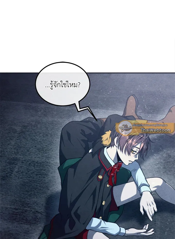 Legendary Youngest Son of the Marquis House ตอนที่ 122 หน้า 77