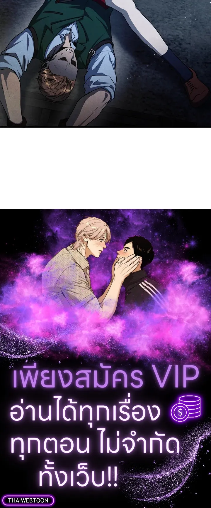 Legendary Youngest Son of the Marquis House ตอนที่ 122 หน้า 78