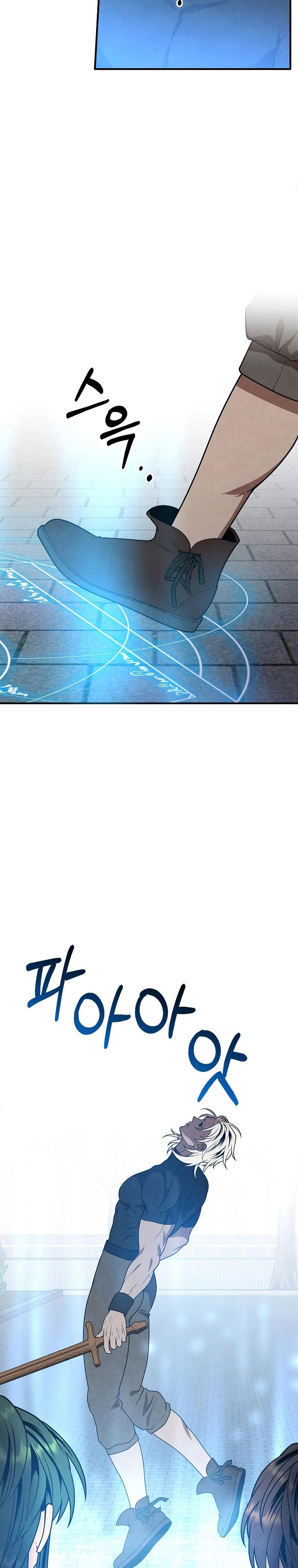 Legendary Youngest Son of the Marquis House ตอนที่ 76 หน้า 15