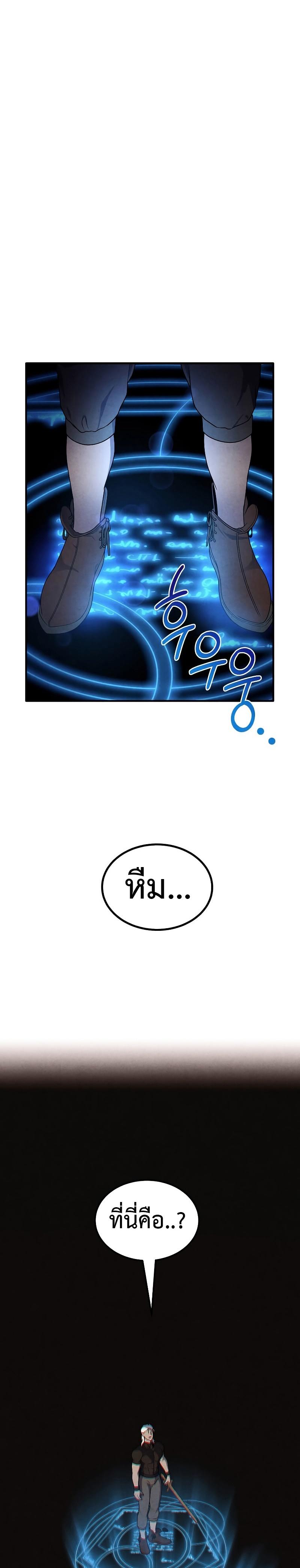 Legendary Youngest Son of the Marquis House ตอนที่ 76 หน้า 19