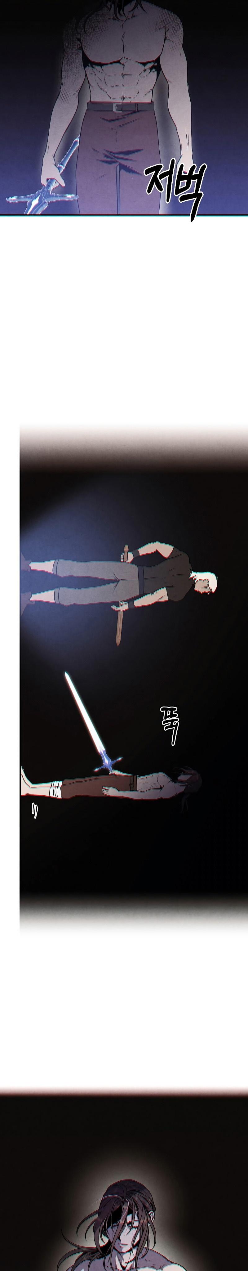 Legendary Youngest Son of the Marquis House ตอนที่ 76 หน้า 21