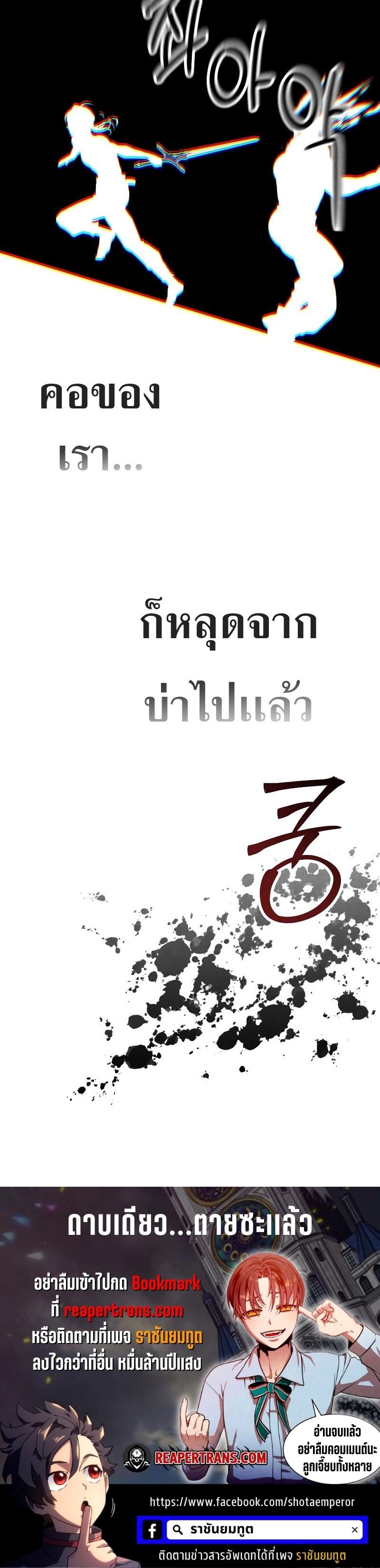 Legendary Youngest Son of the Marquis House ตอนที่ 76 หน้า 28