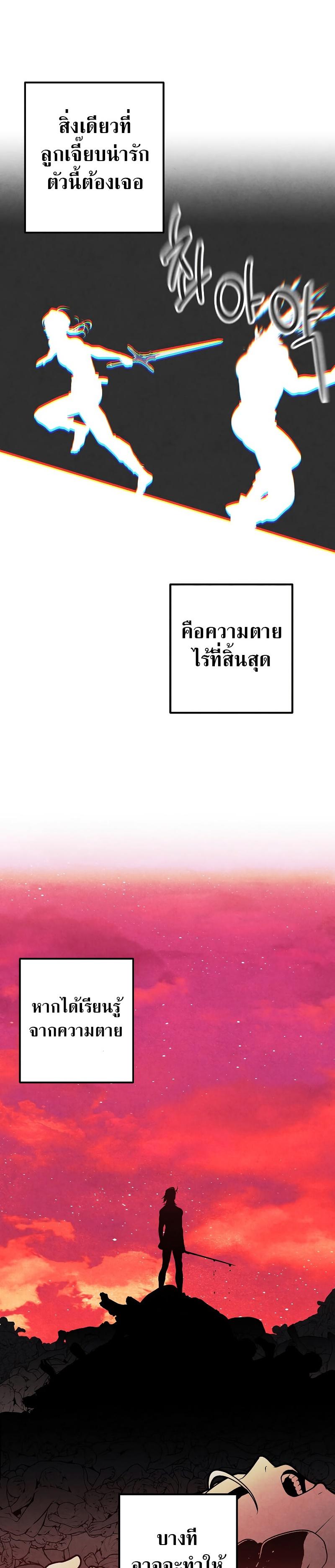 Legendary Youngest Son of the Marquis House ตอนที่ 77 หน้า 14