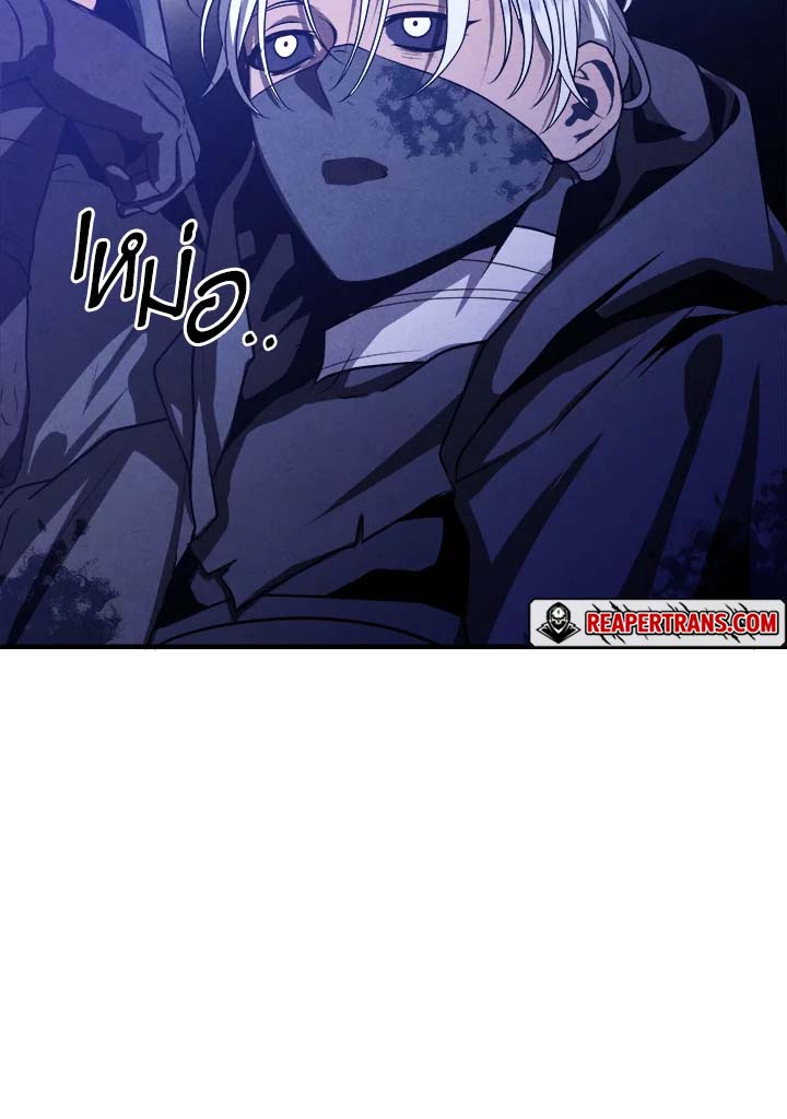 Legendary Youngest Son of the Marquis House ตอนที่ 101 หน้า 10